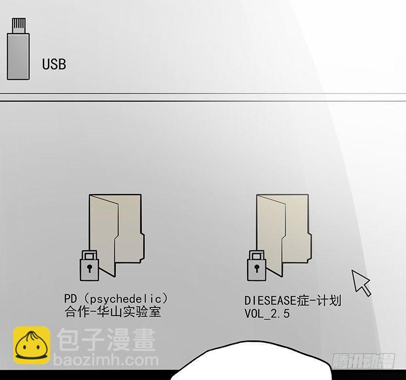 20.U盘(1/2)-第26话