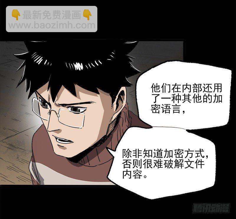 20.U盘(1/2)-第26话