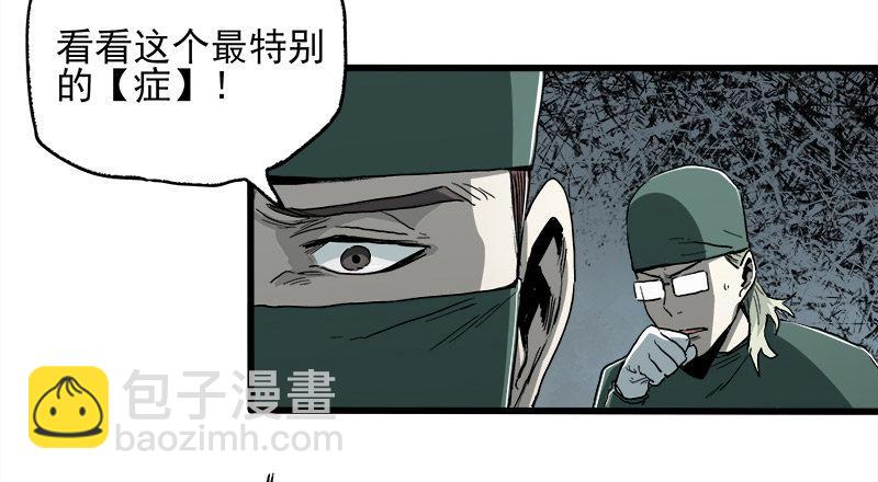22.尸体(1/2)-第28话