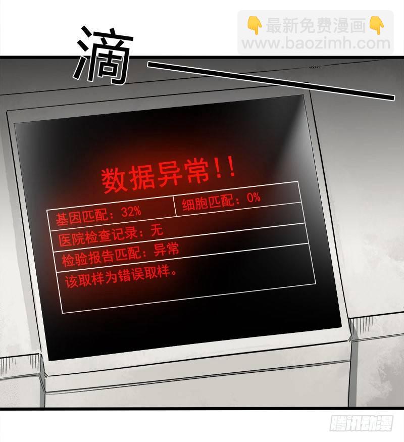 22.尸体(1/2)-第28话