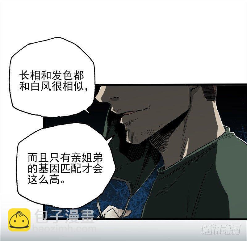 22.尸体(1/2)-第28话