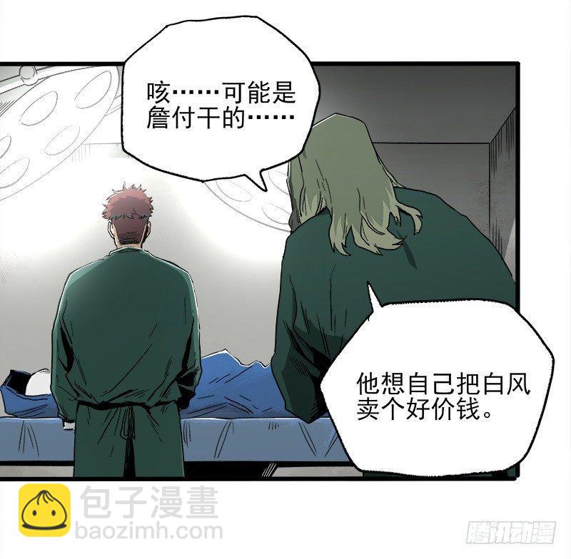 22.尸体(1/2)-第28话