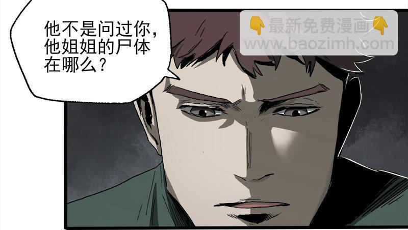 22.尸体(1/2)-第28话