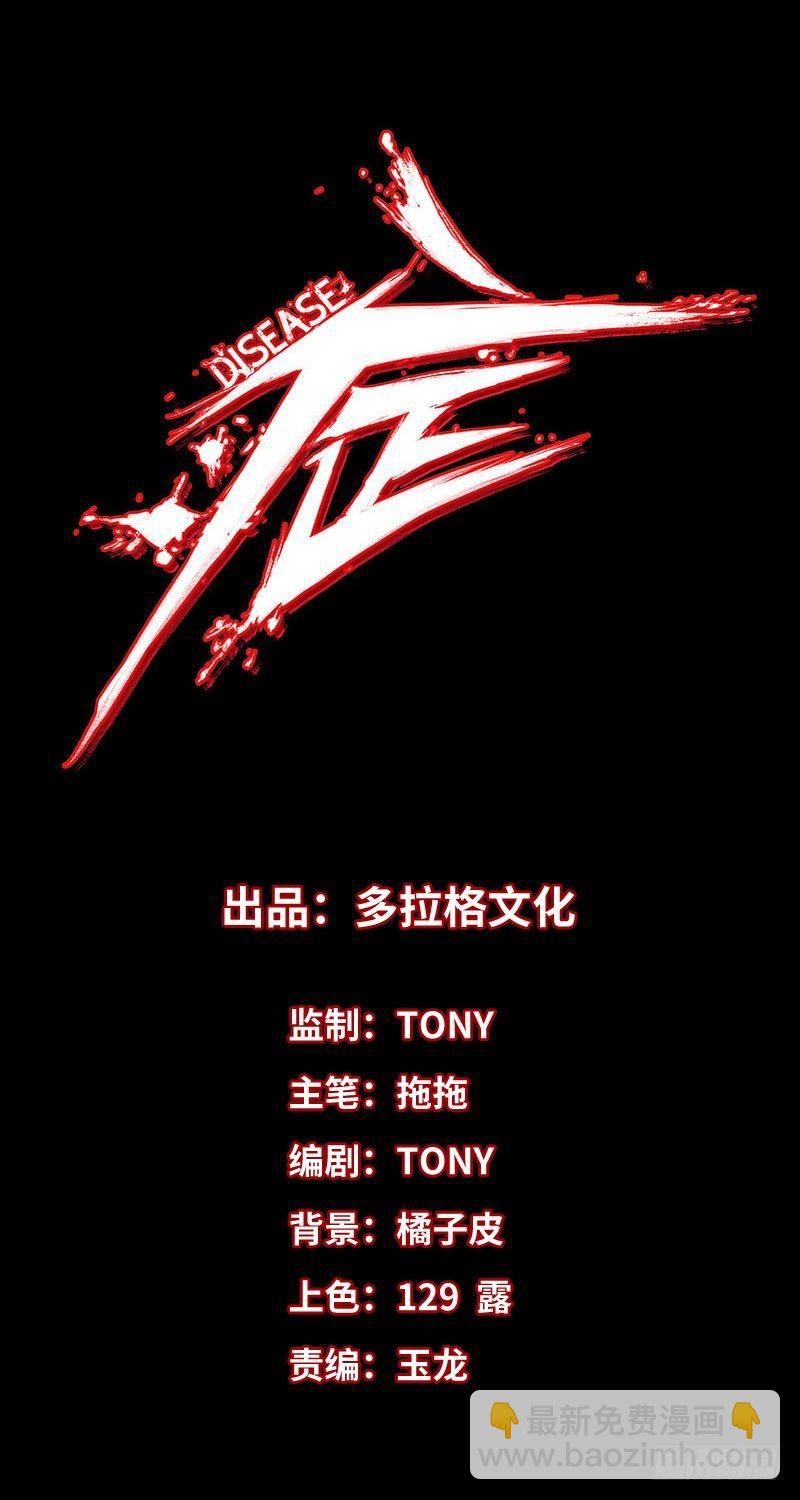 23.财路(1/2)-第30话