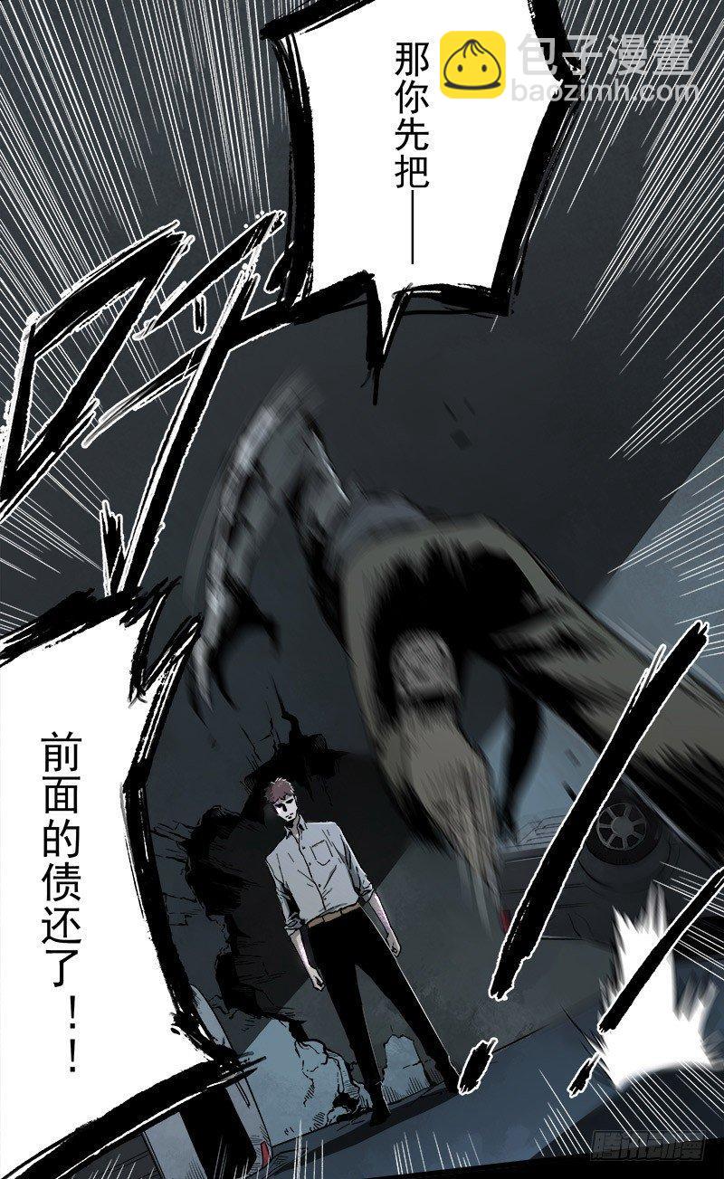 23.财路(1/2)-第30话