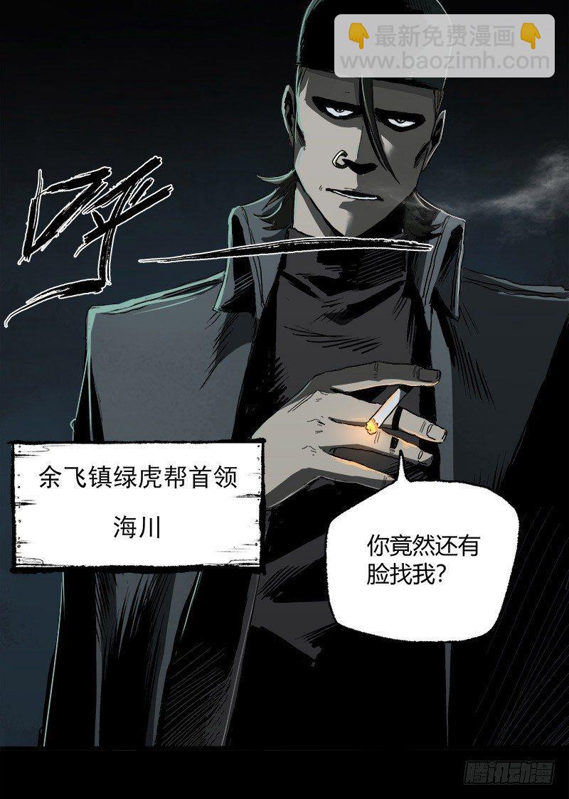 23.财路(1/2)-第30话