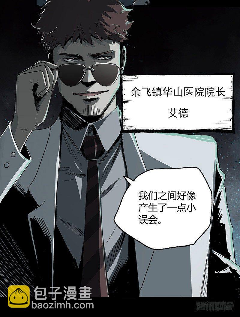 23.财路(1/2)-第30话
