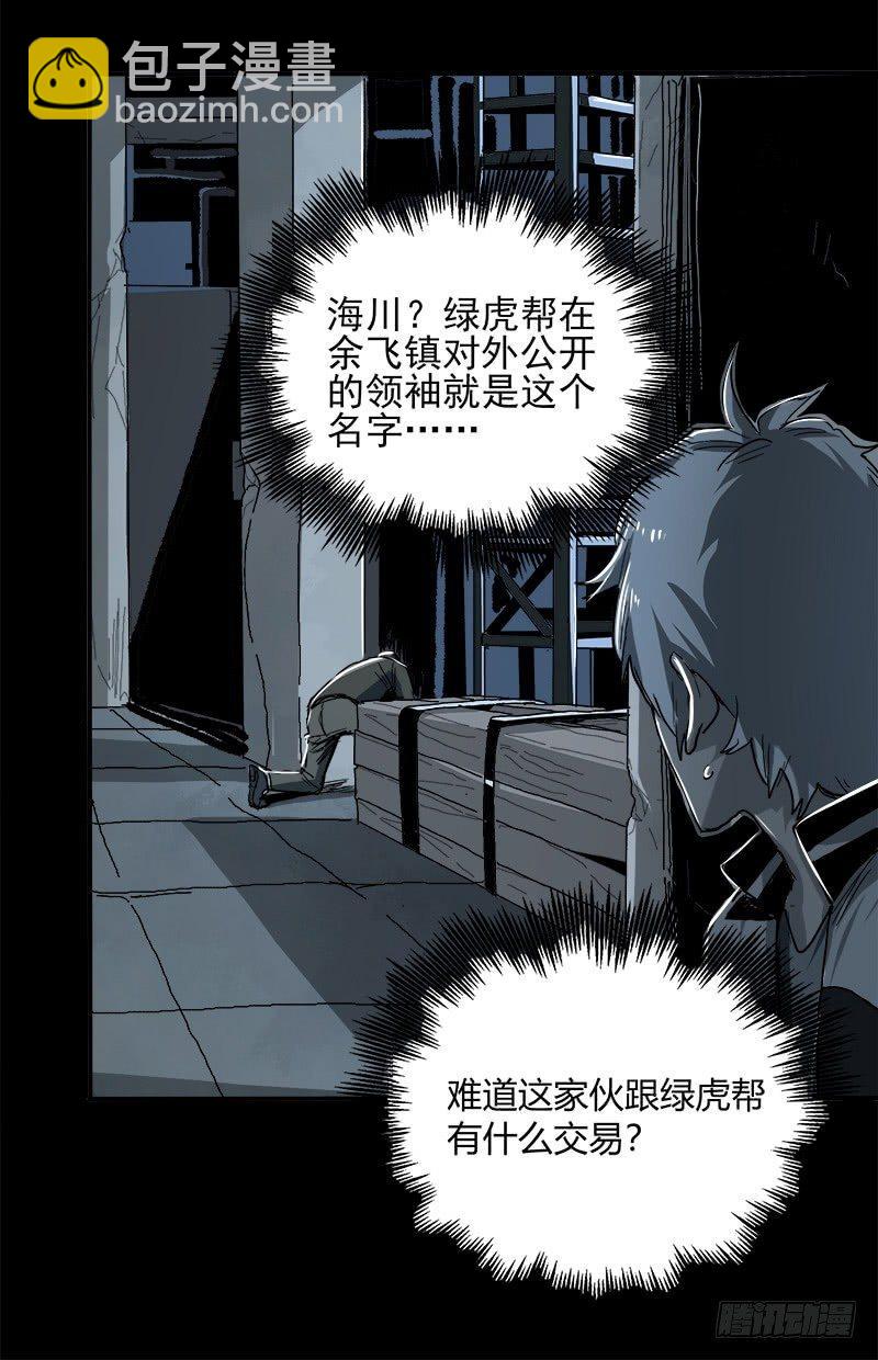 3.交易-第4话
