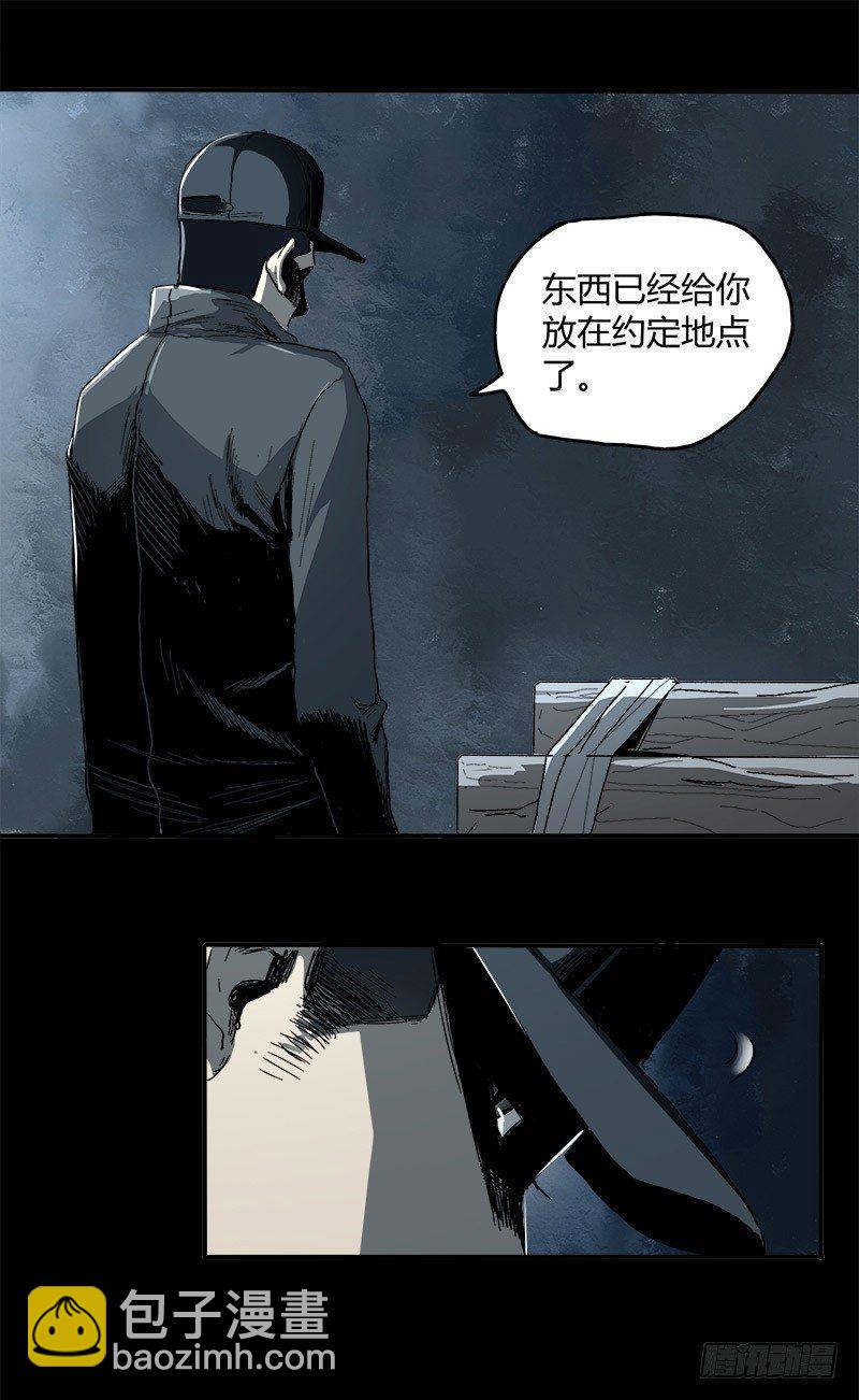 3.交易-第4话