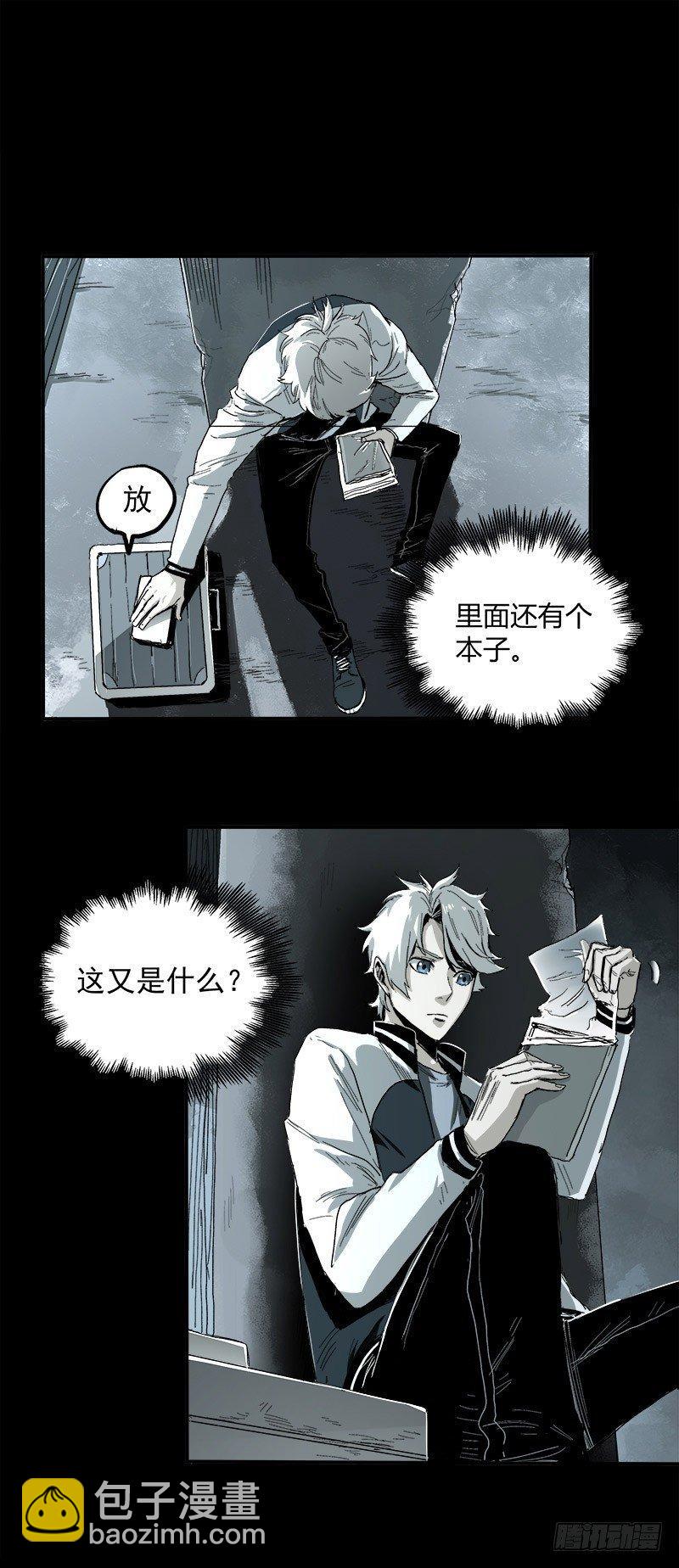 3.交易-第4话