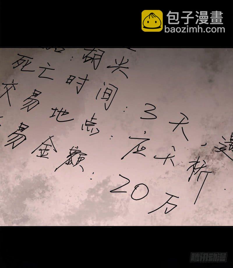 3.交易-第4话