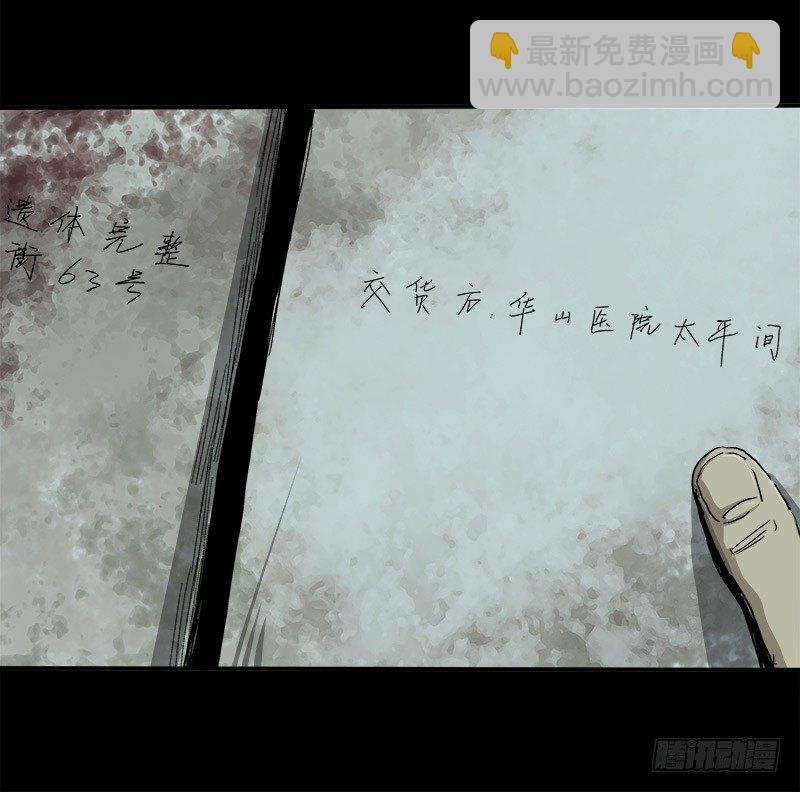 3.交易-第4话