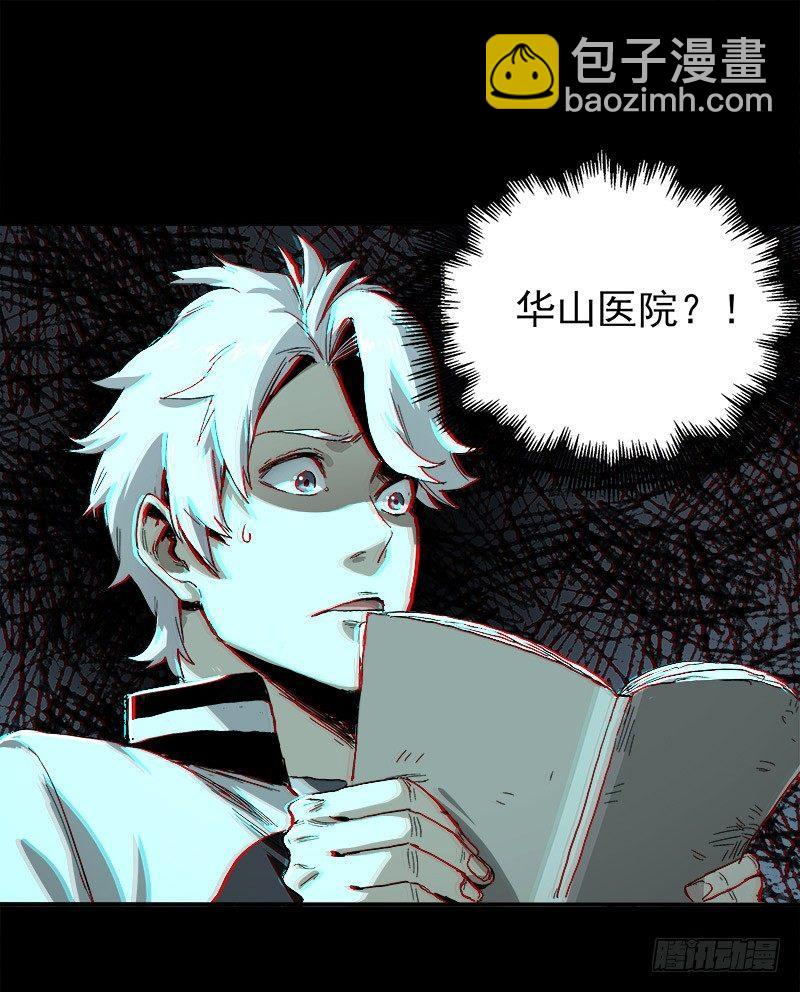 3.交易-第4话