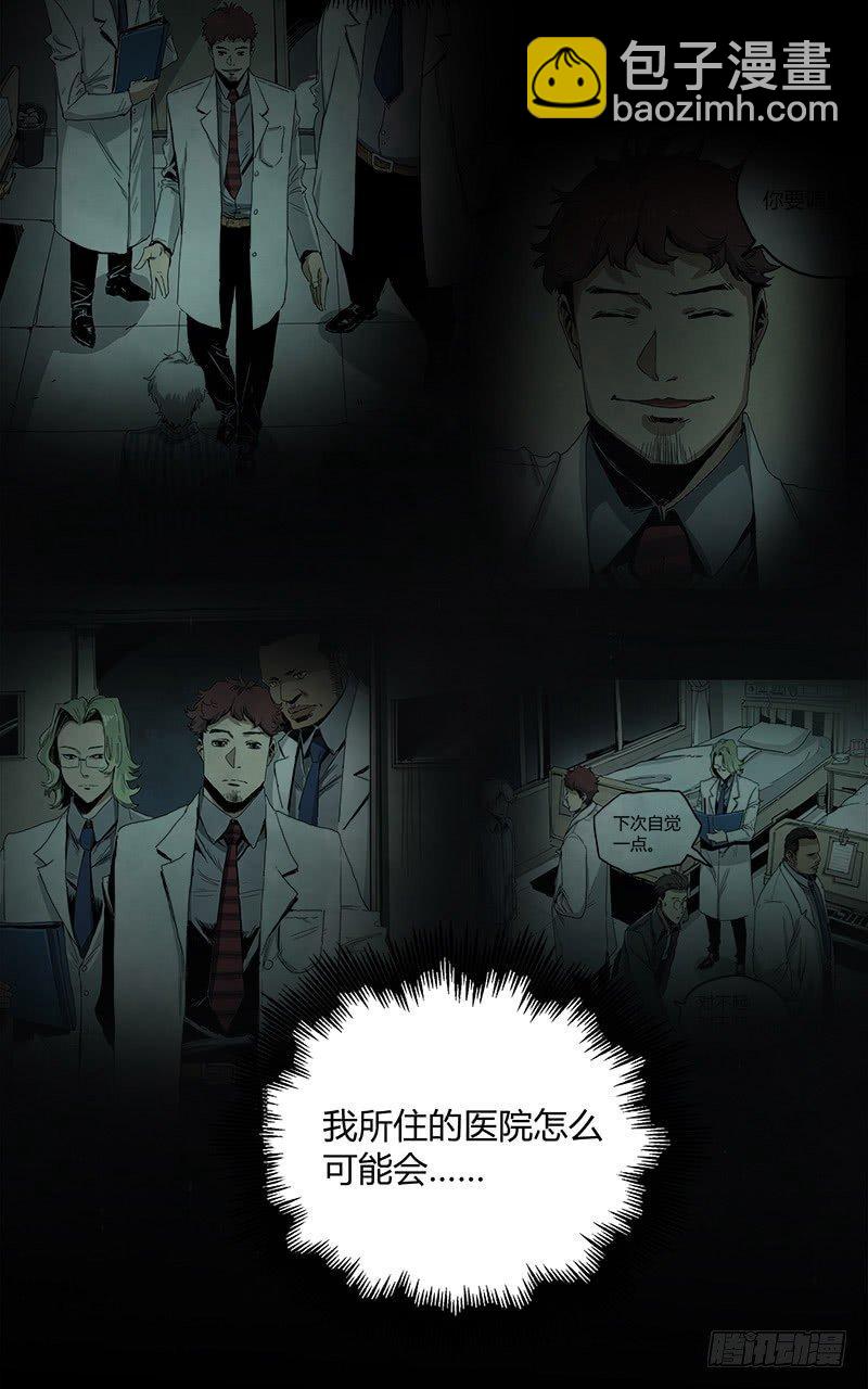 3.交易-第4话
