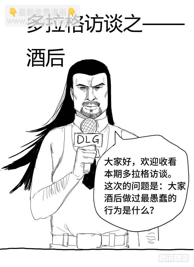3.交易-第4话