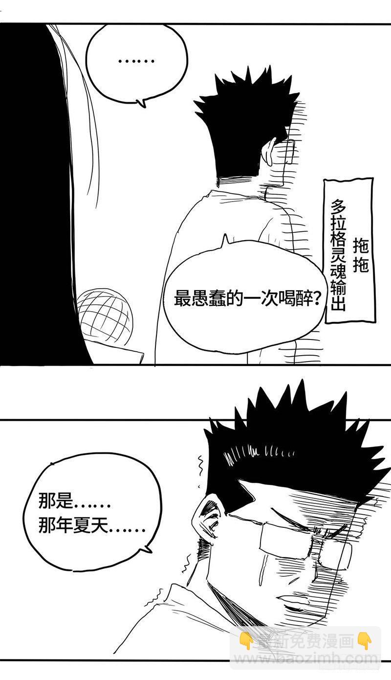 3.交易-第4话