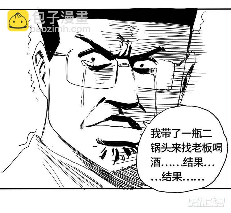 3.交易-第4话