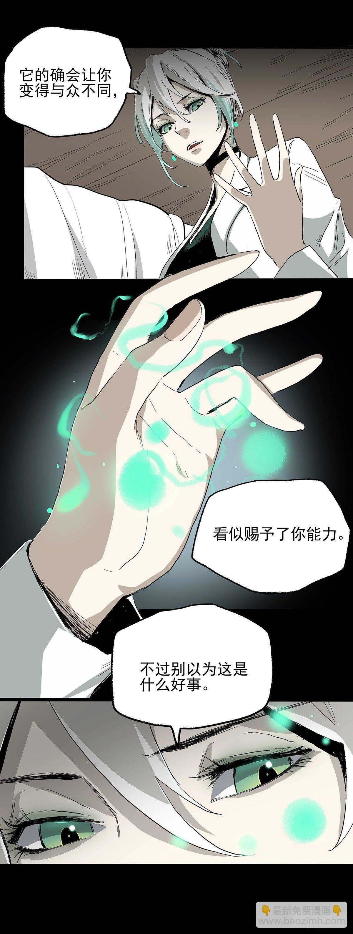 25.共存(1/2)-第32话