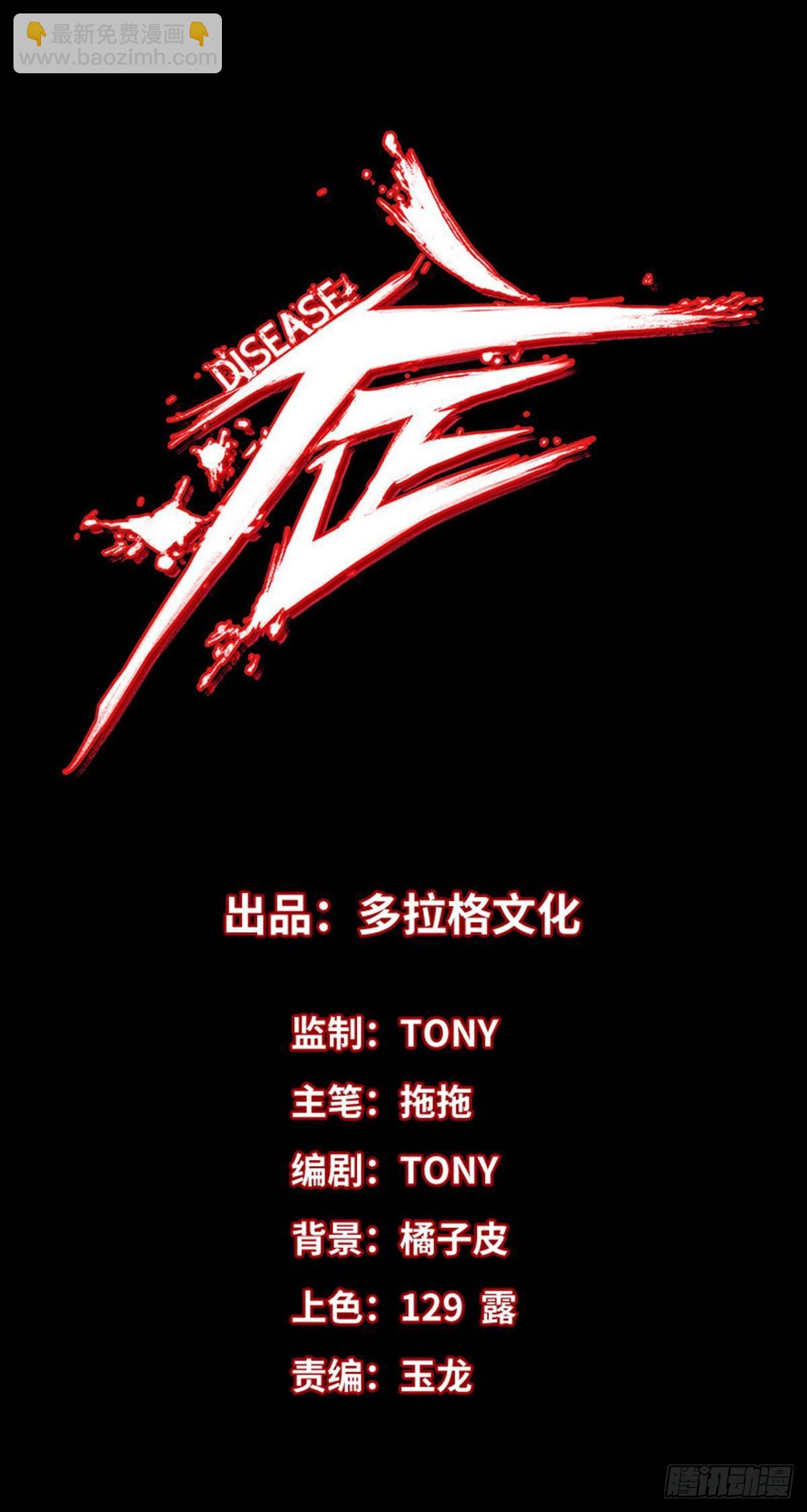 25.共存(1/2)-第32话