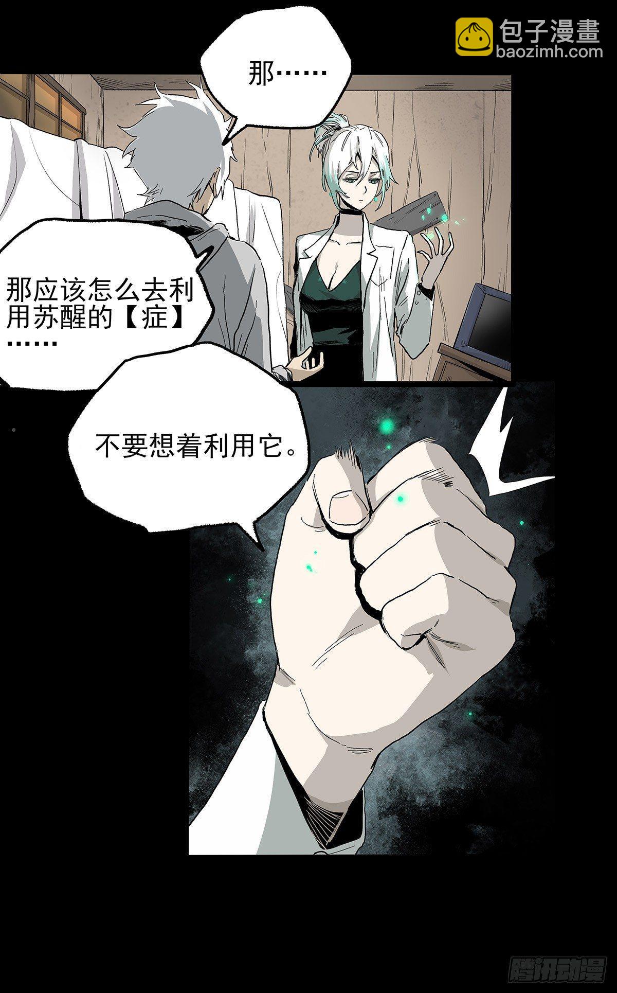 25.共存(1/2)-第32话