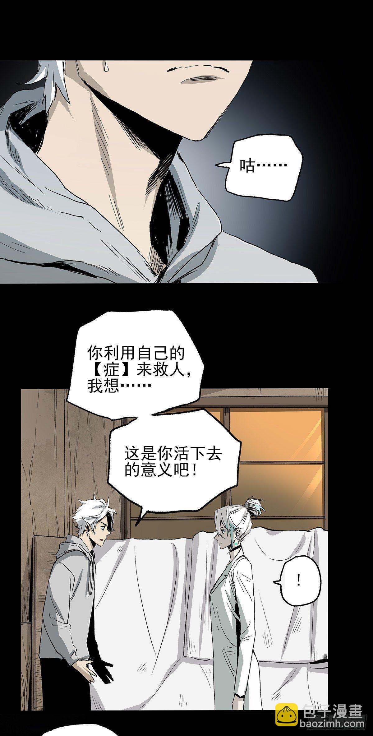 25.共存(1/2)-第32话
