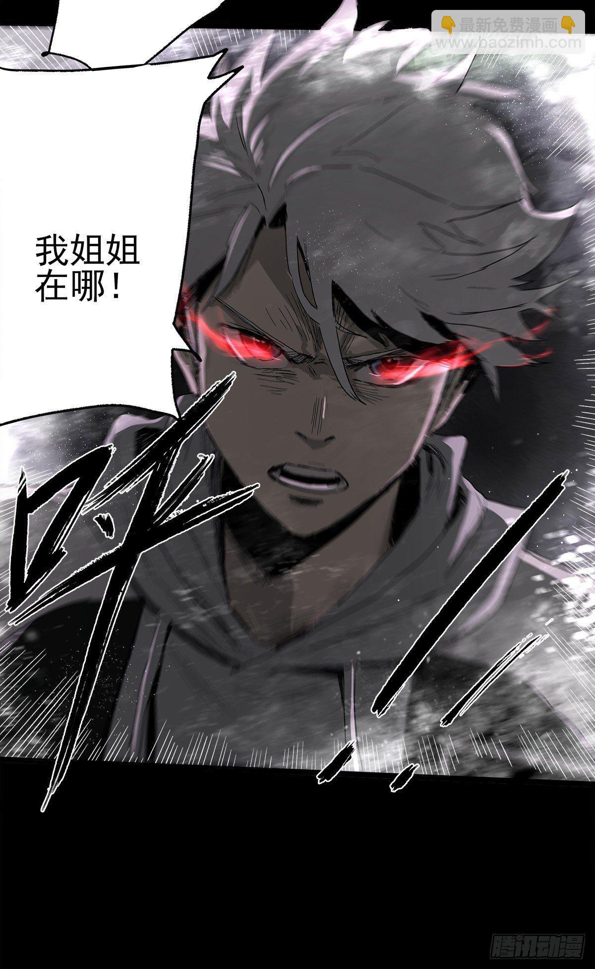 25.共存(1/2)-第32话