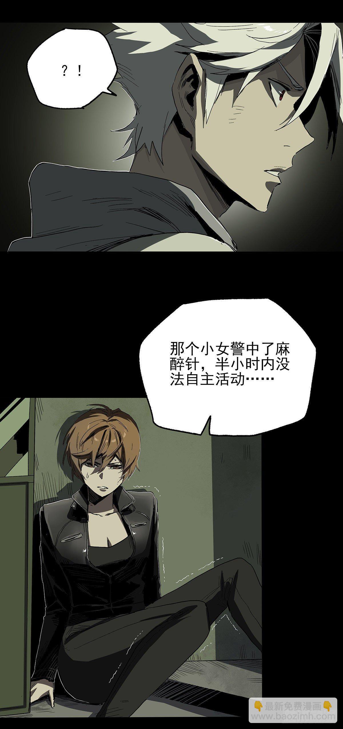 25.共存(1/2)-第32话