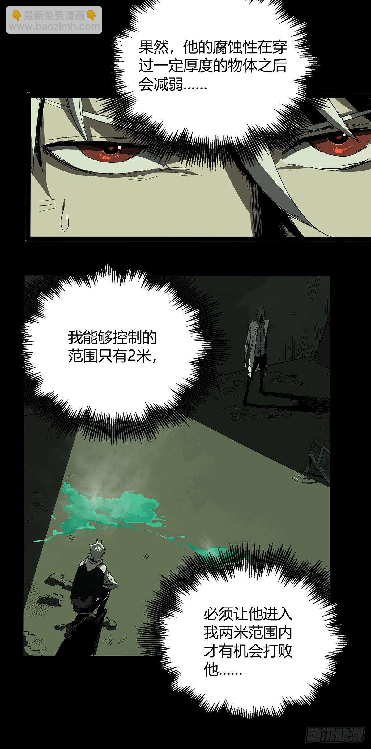 27.时限-第34话