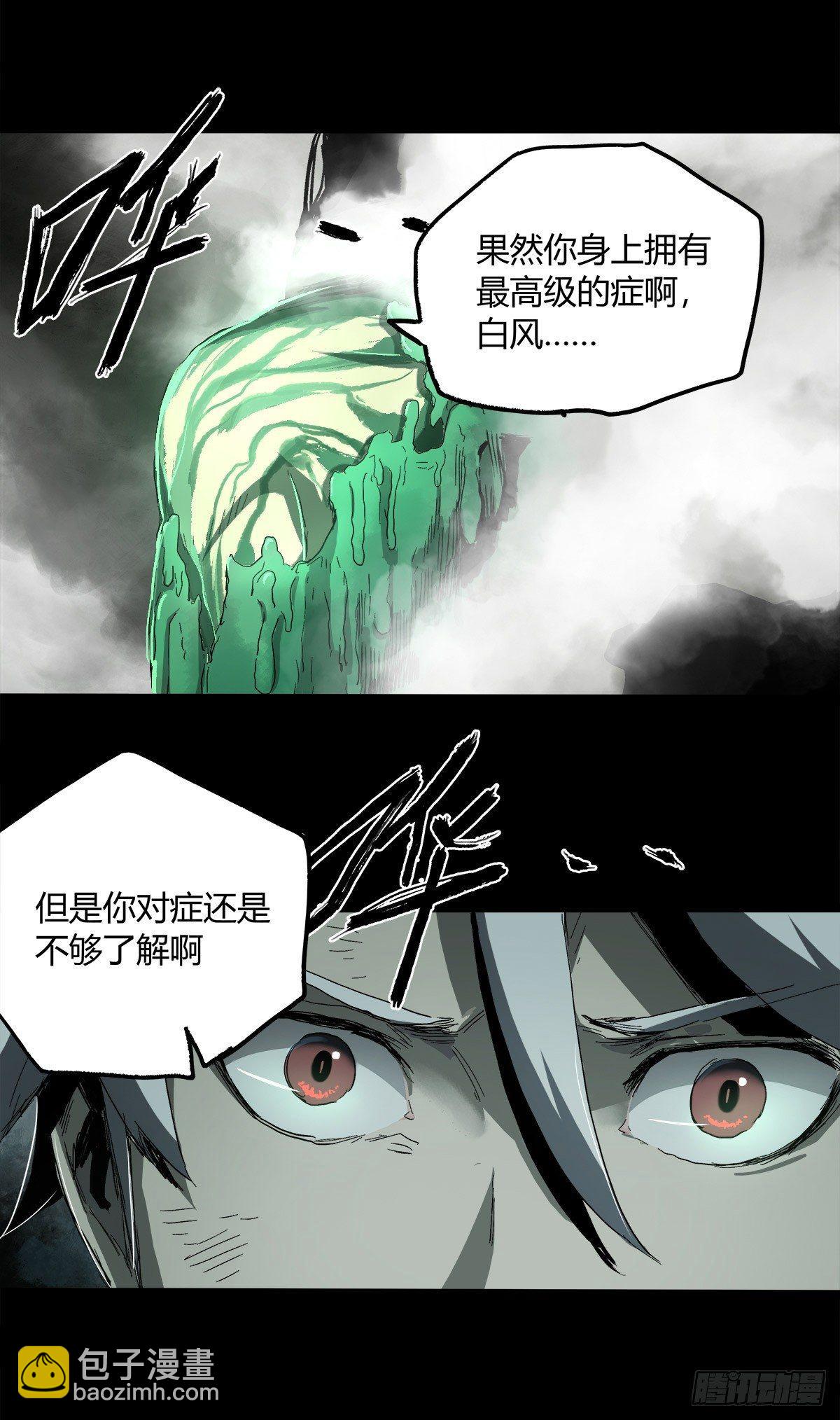 27.时限-第34话