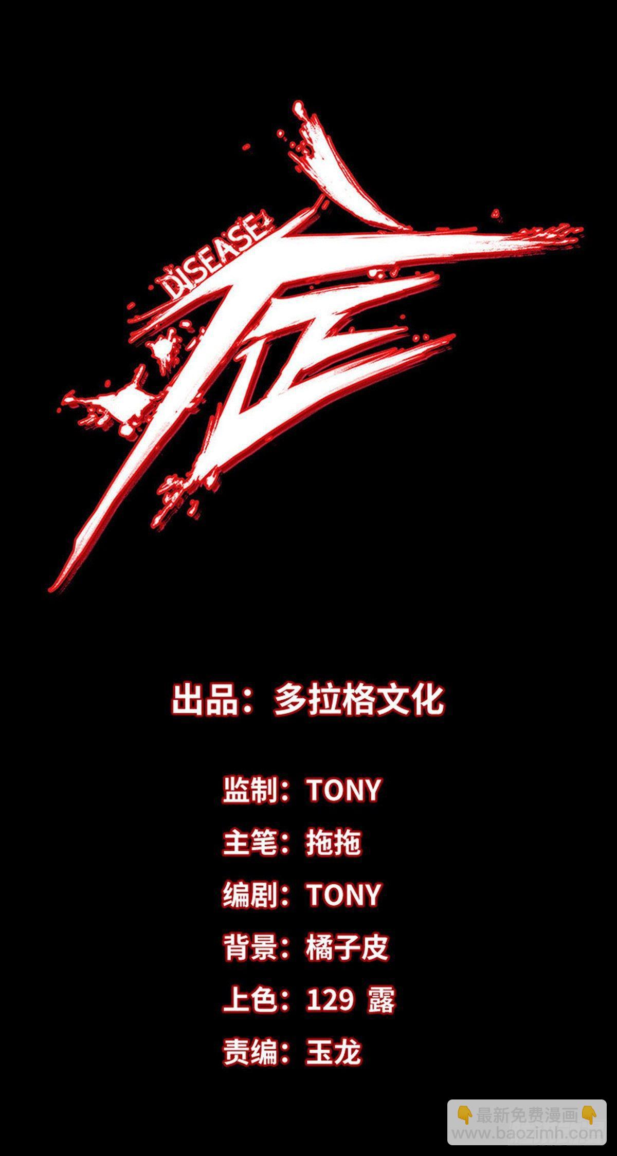 27.时限-第34话