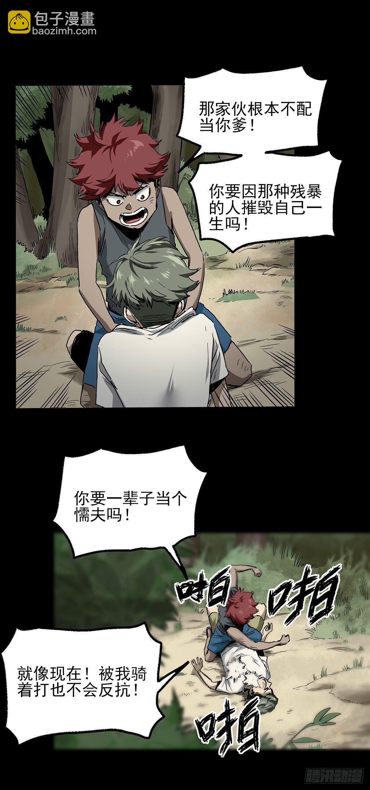 29.反抗(1/2)-第36话