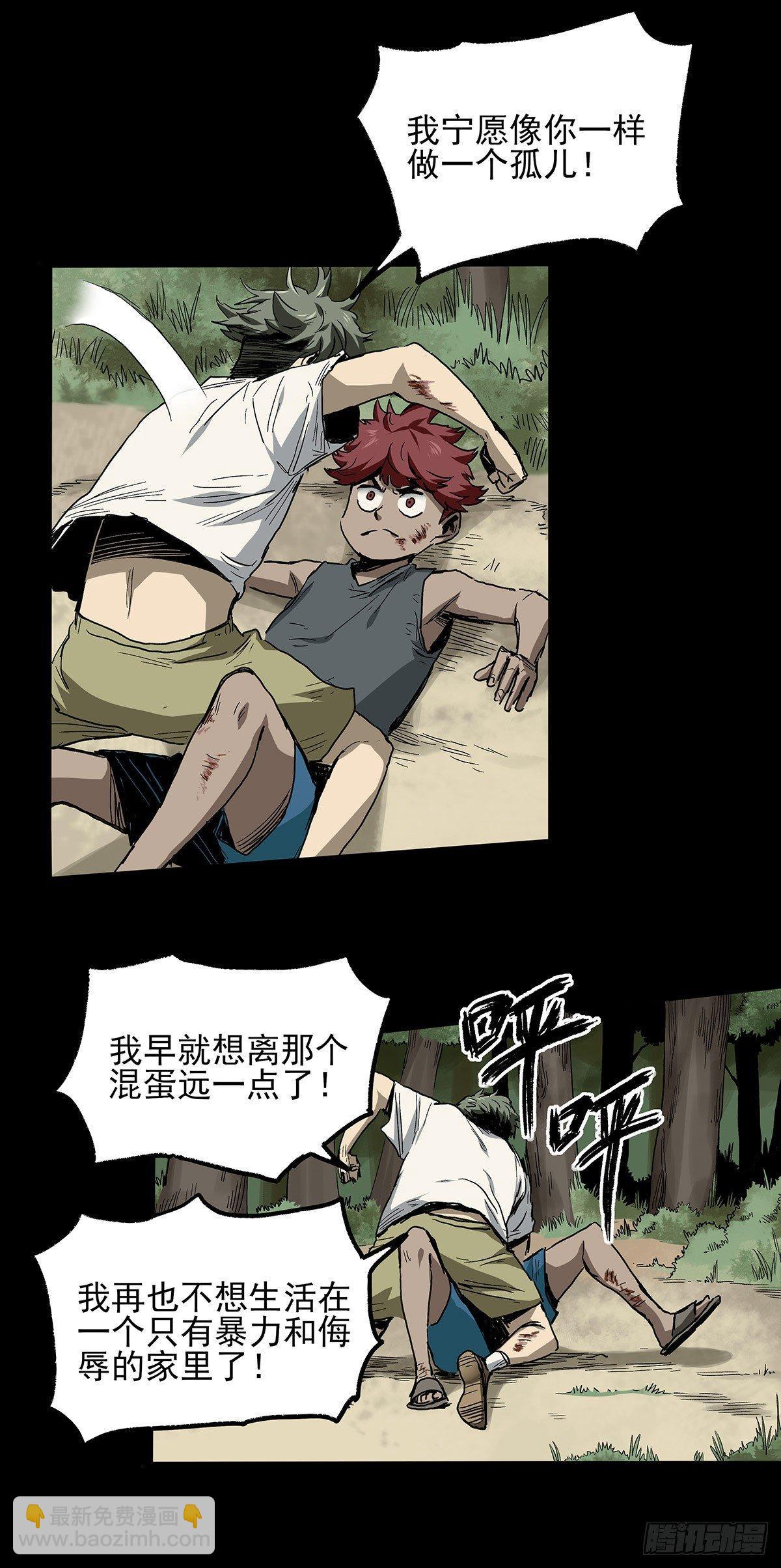 29.反抗(1/2)-第36话