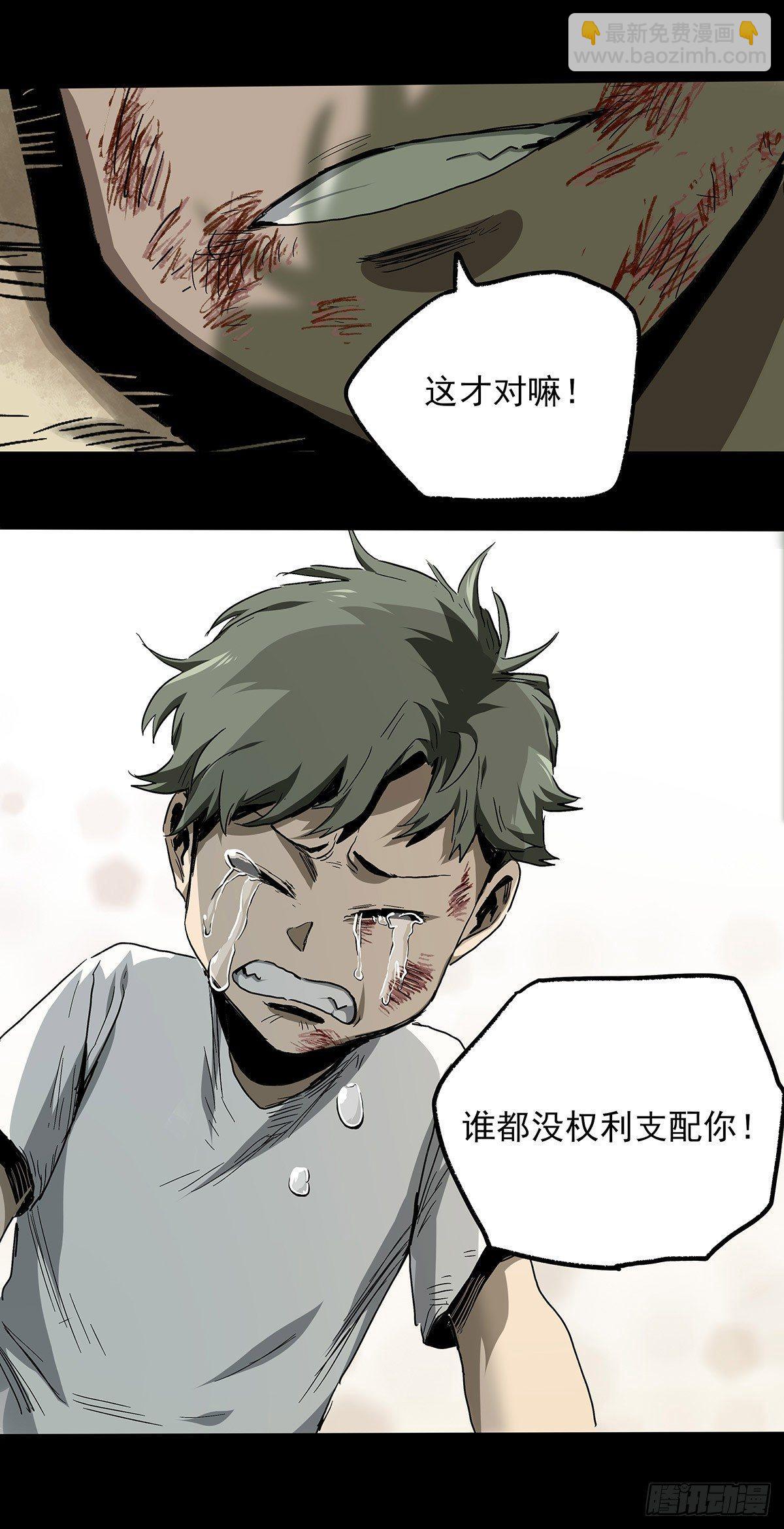 29.反抗(1/2)-第36话