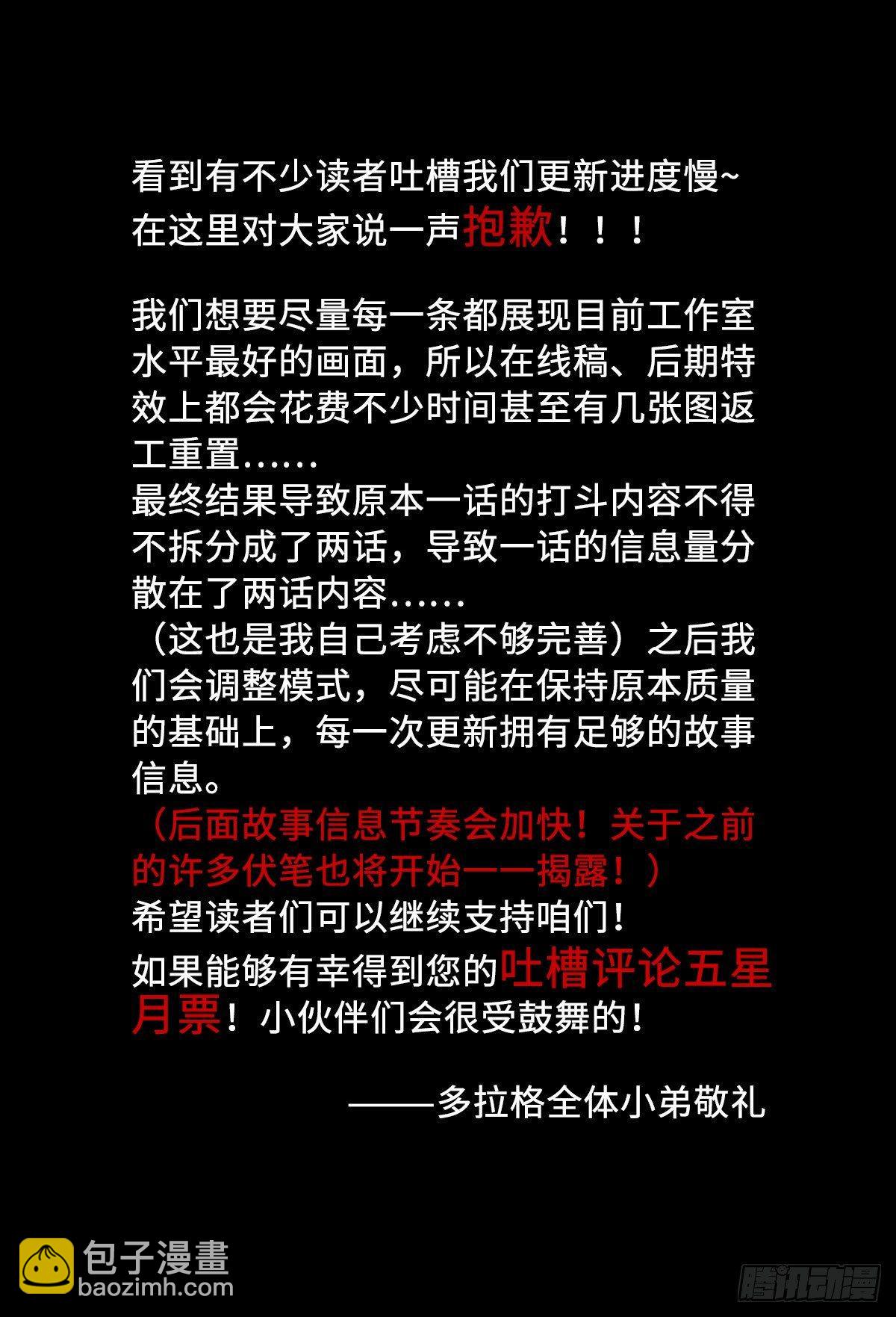 29.反抗(1/2)-第36话