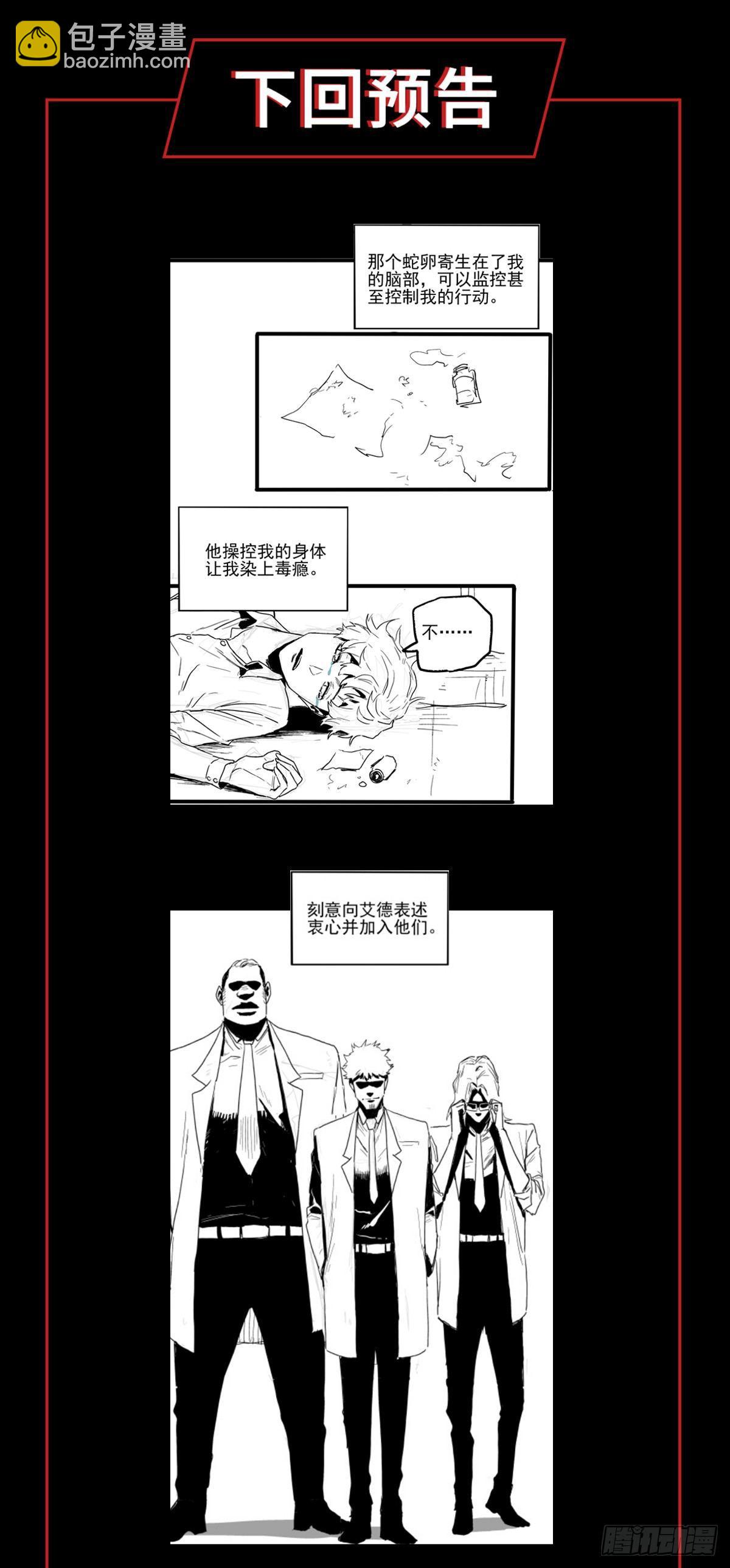 29.反抗(1/2)-第36话