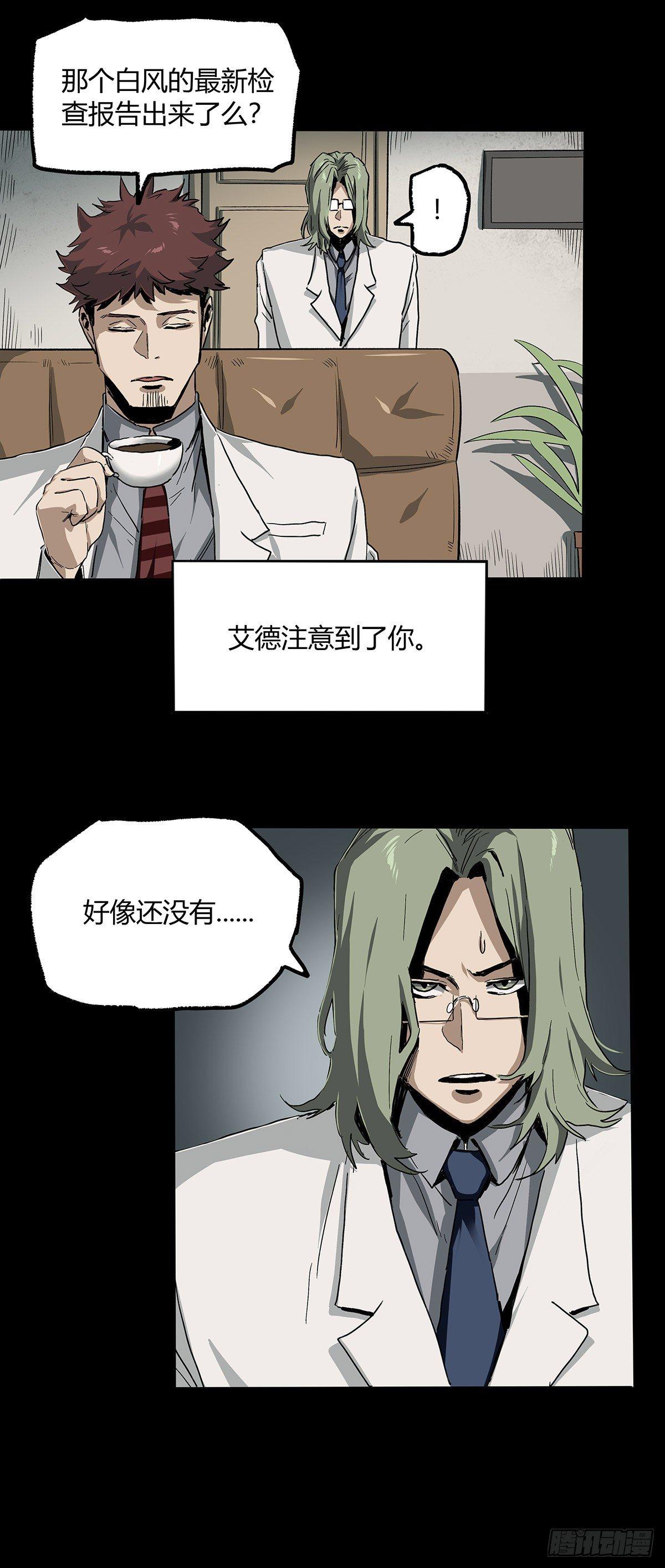 31.离别(1/2)-第38话