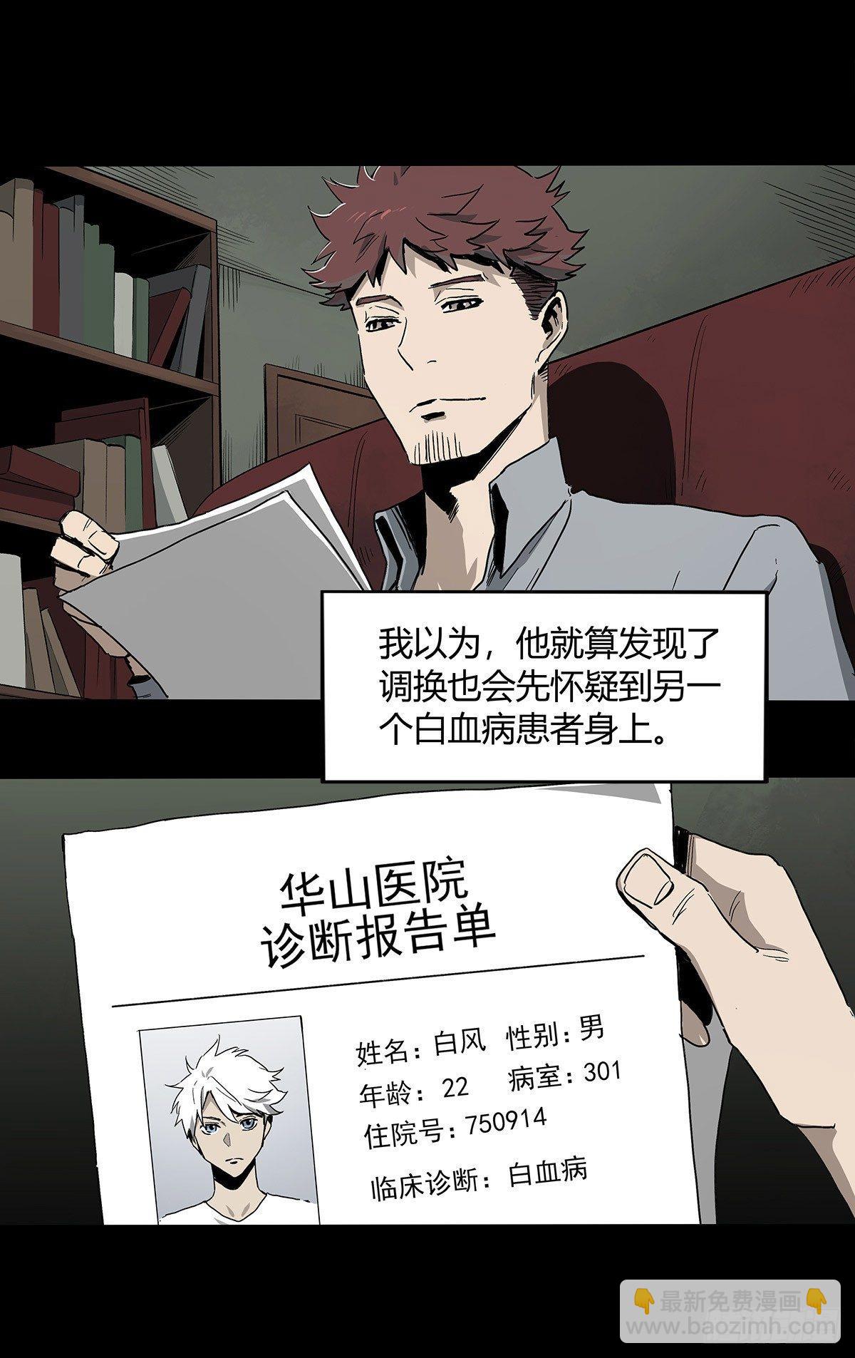31.离别(1/2)-第38话