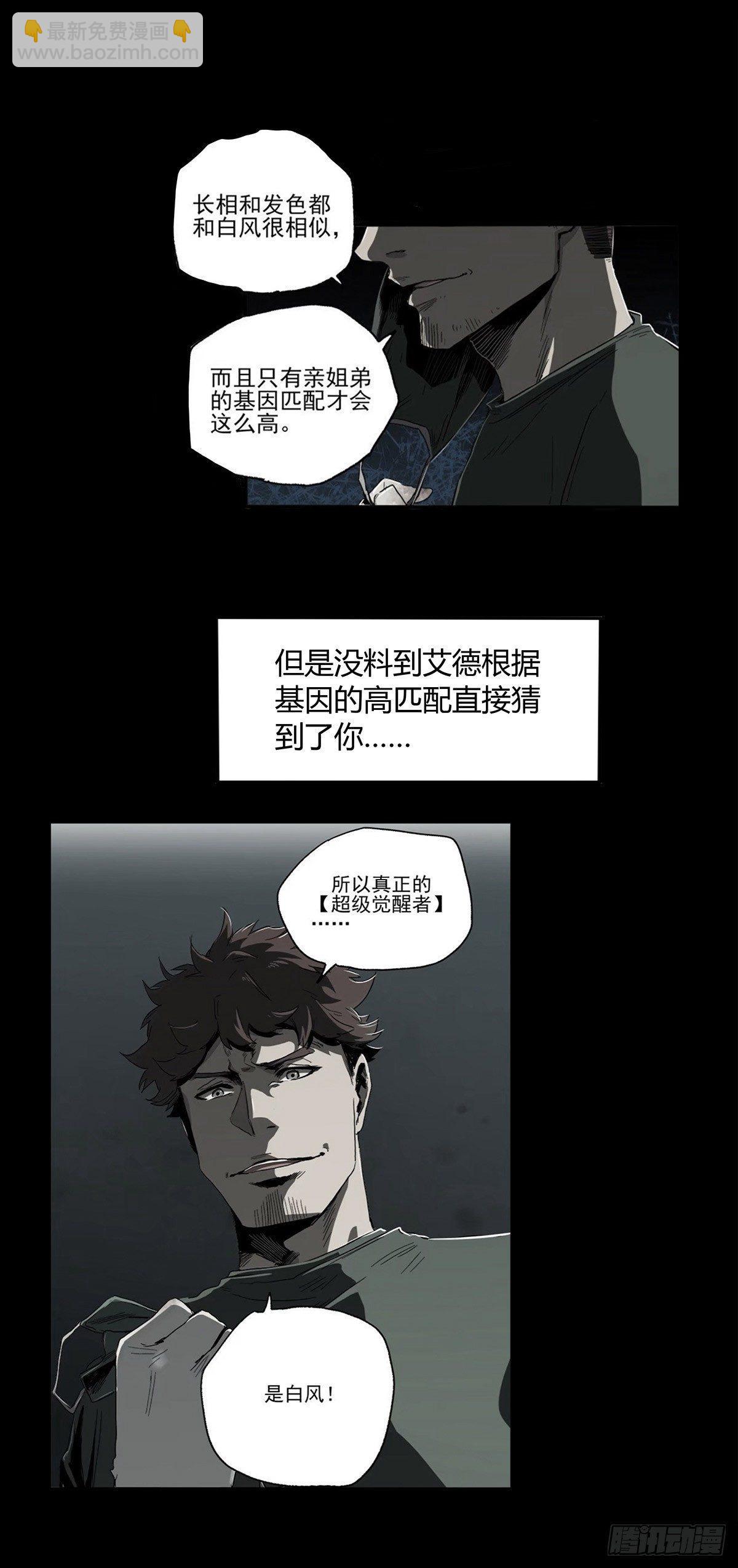 31.离别(1/2)-第38话