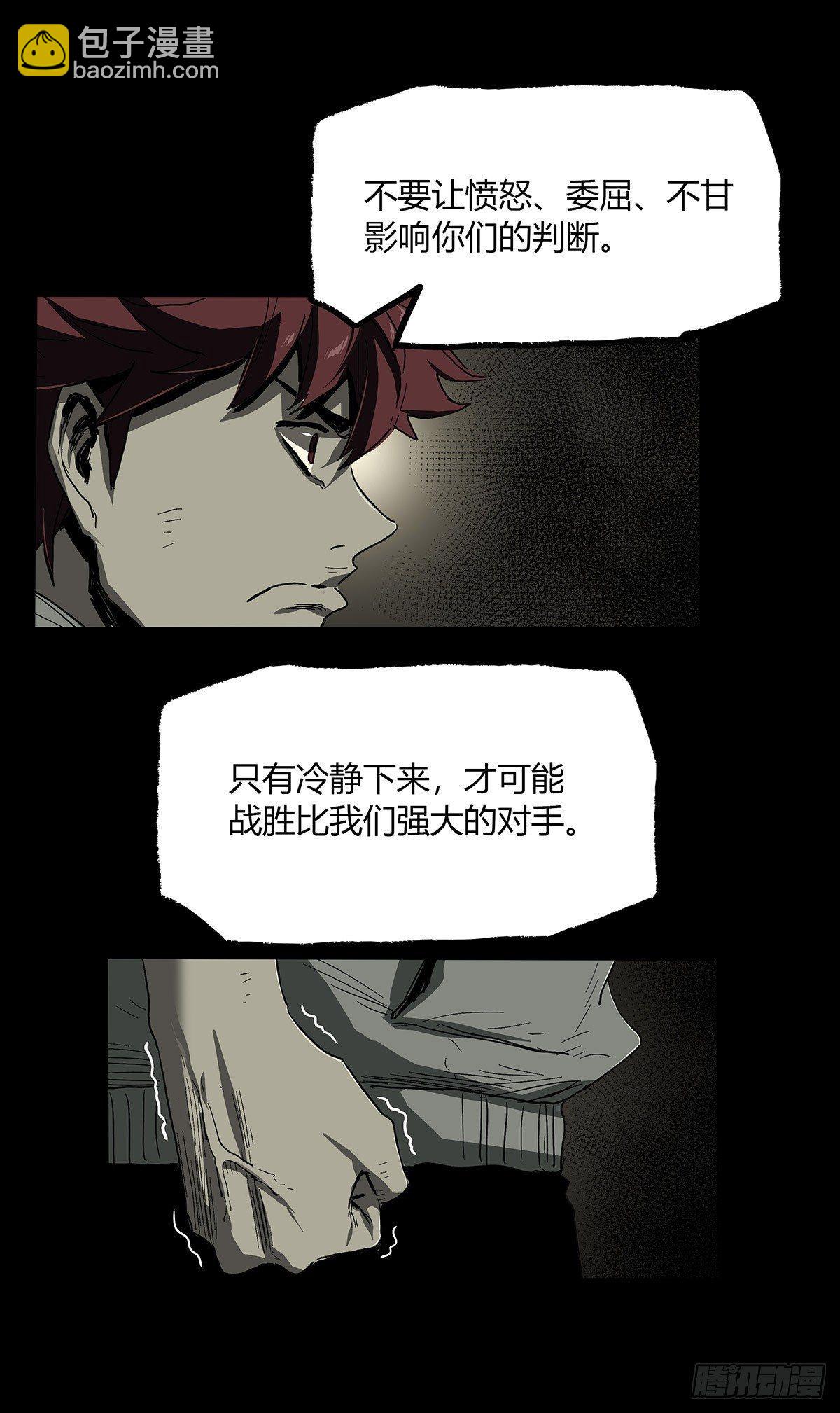 31.离别(1/2)-第38话