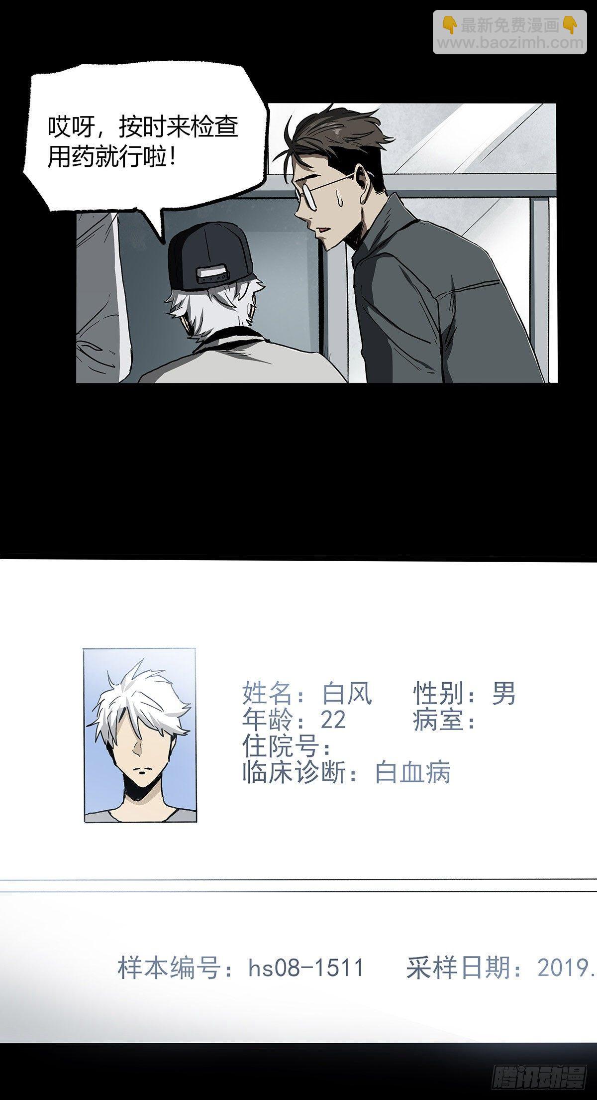 31.离别(1/2)-第38话