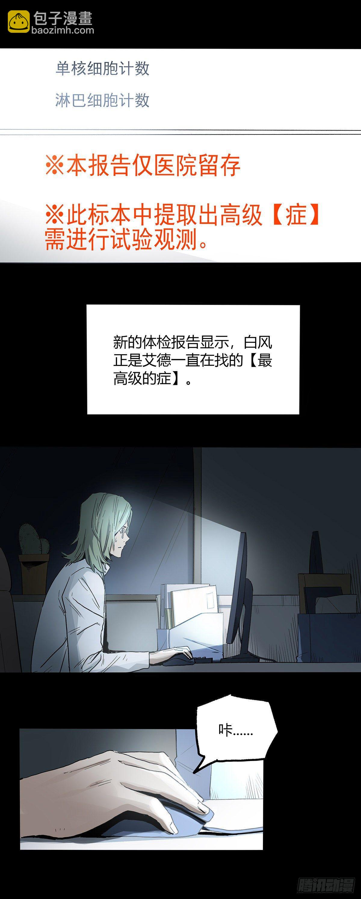 31.离别(1/2)-第38话