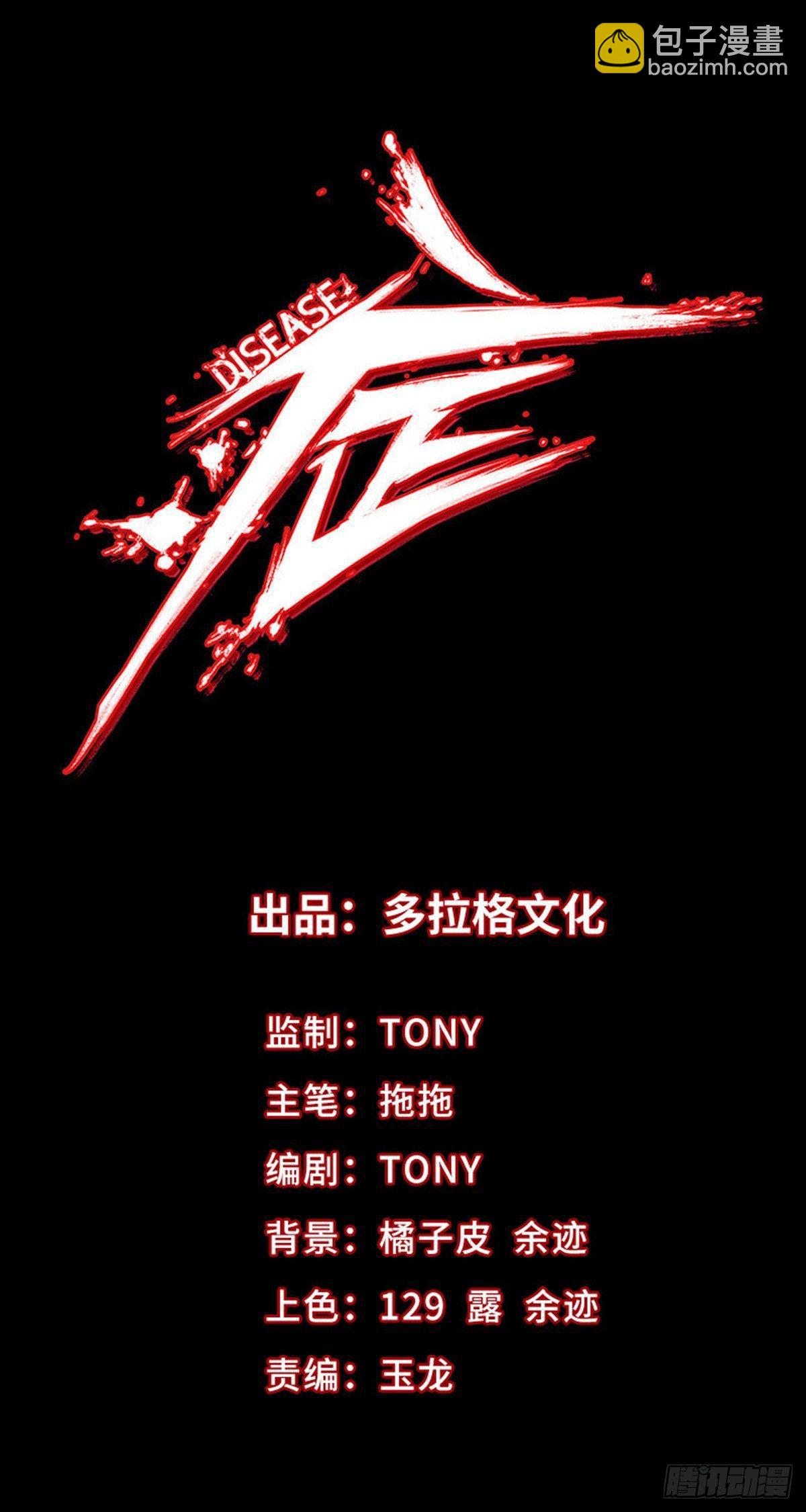34.以卵击石(1/2)-第42话