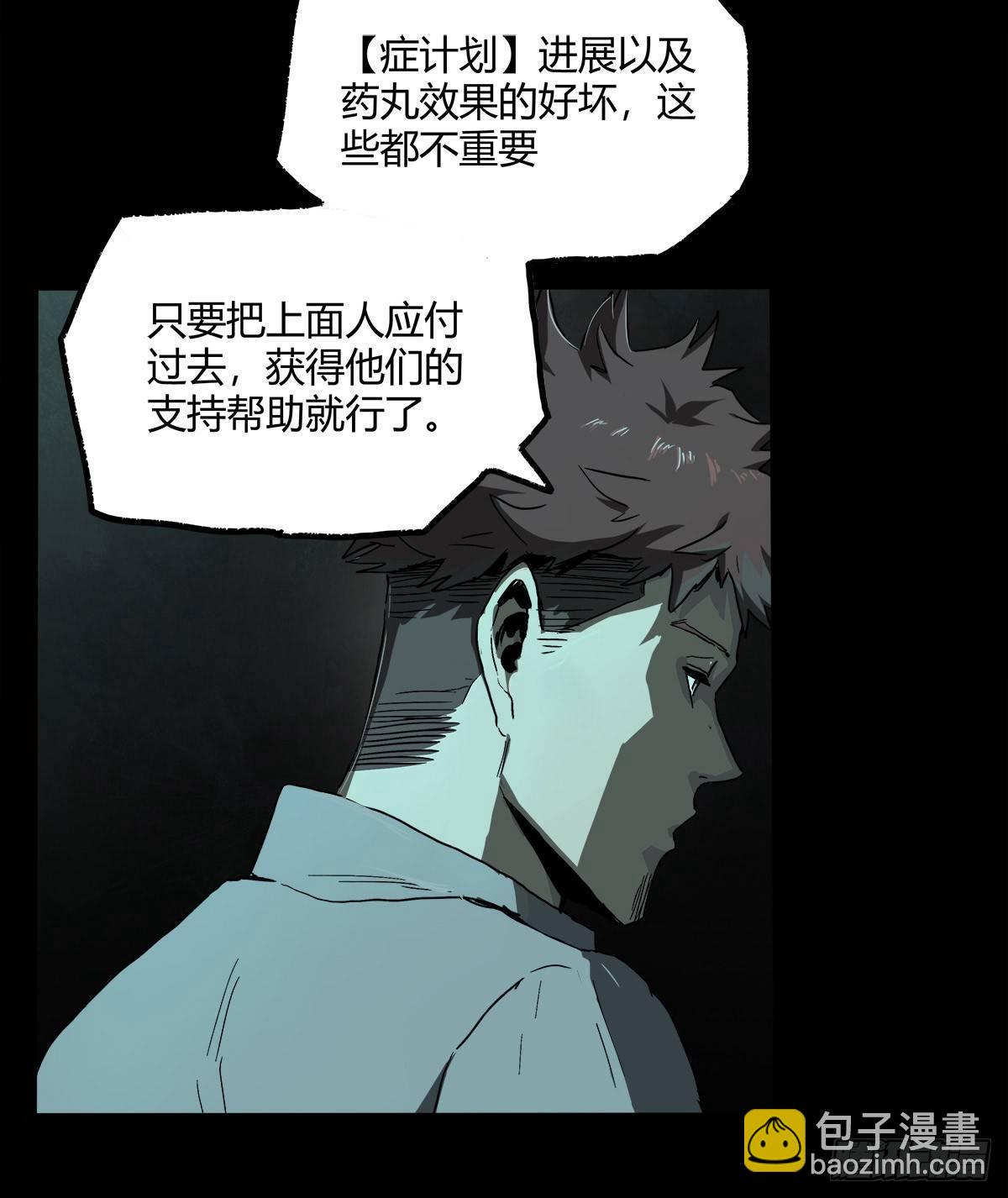 36.复活-第44话