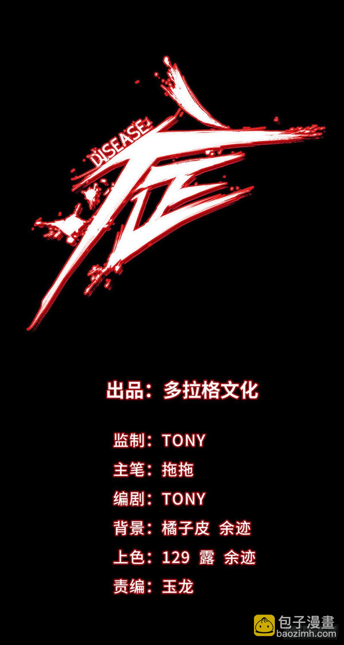 36.复活-第44话