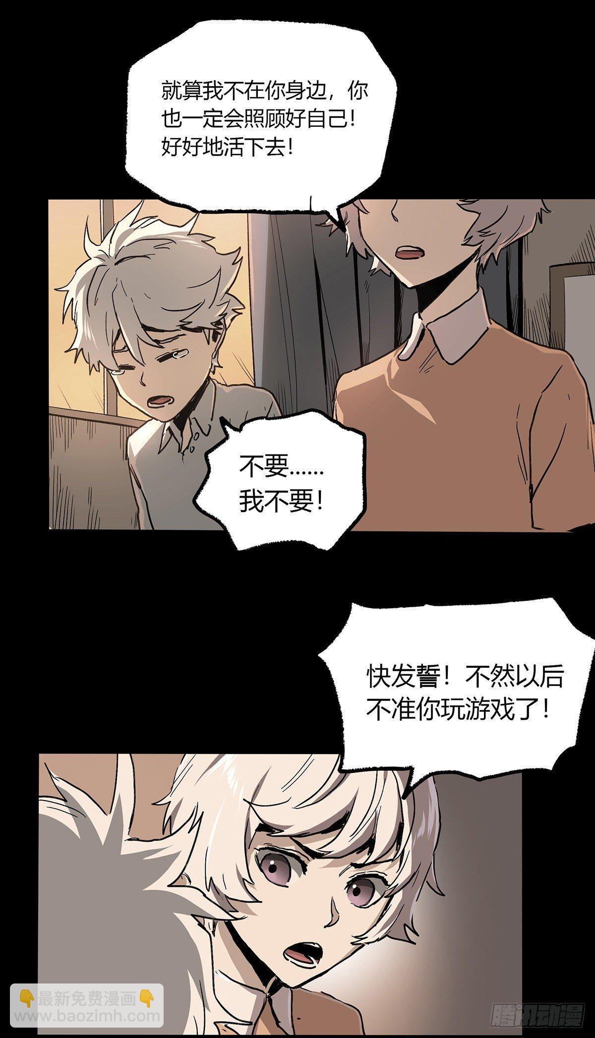 38.精神-第46话