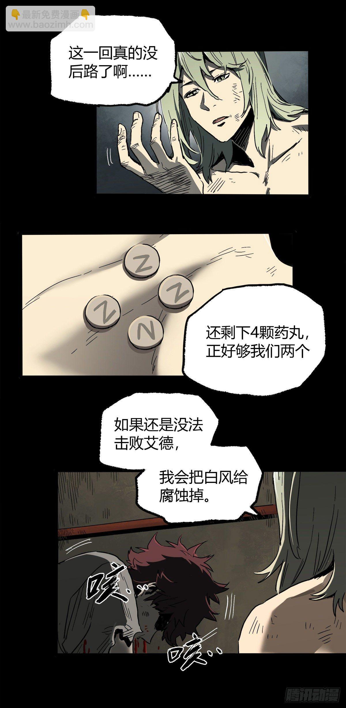 38.精神-第46话