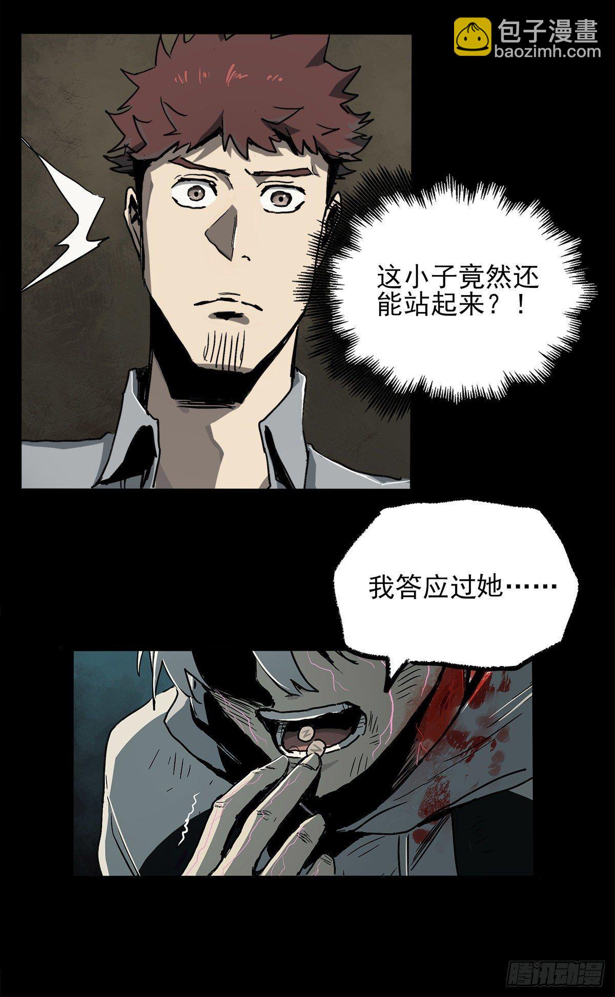 38.精神-第46话