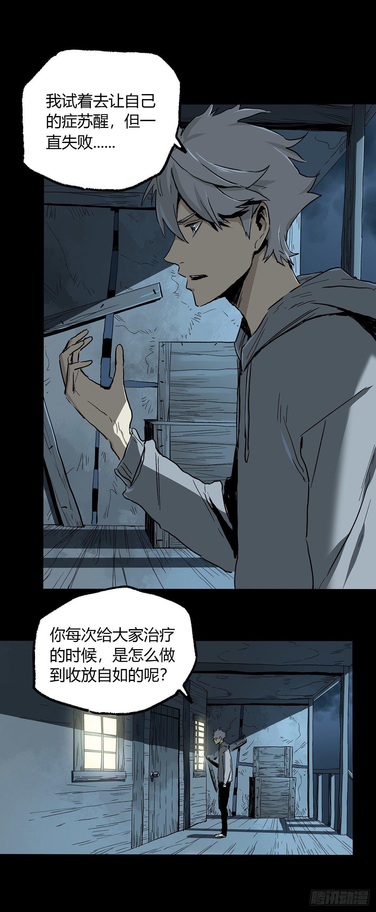 38.精神-第46话