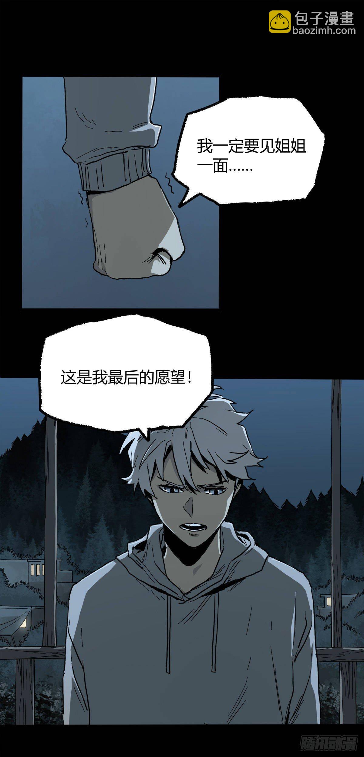 38.精神-第46话
