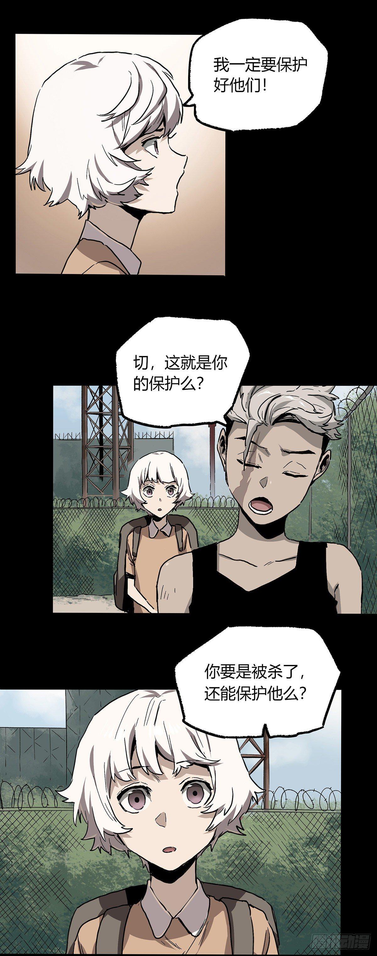 38.精神-第46话